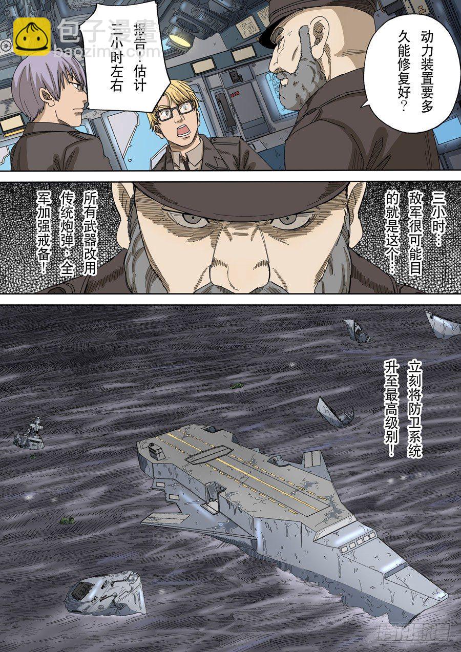 穿越效應 - 第十四話 毀滅與重生（2） - 2