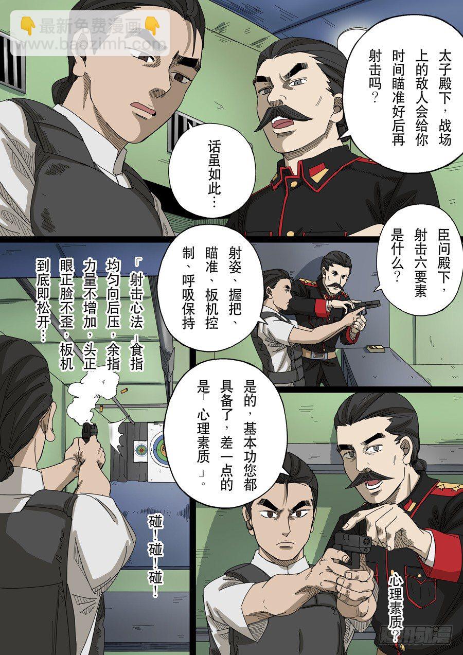 穿越效應 - 第十四話 毀滅與重生（2） - 2