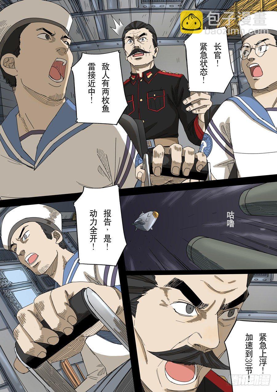 穿越效應 - 第十四話 毀滅與重生（2） - 1