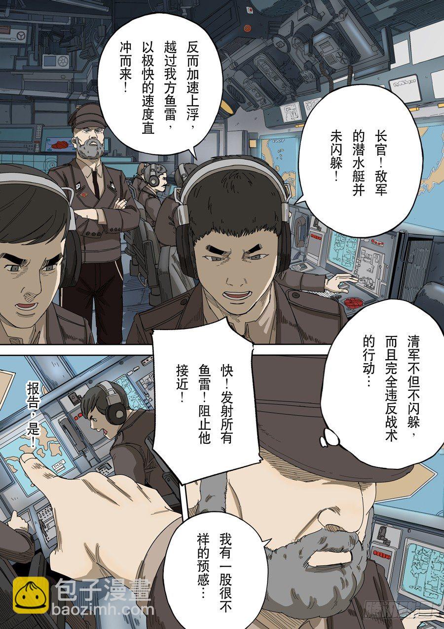 穿越效應 - 第十四話 毀滅與重生（2） - 3