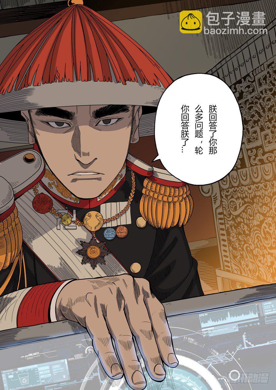 穿越效應 - 第三章 聖武密訓（2） - 1