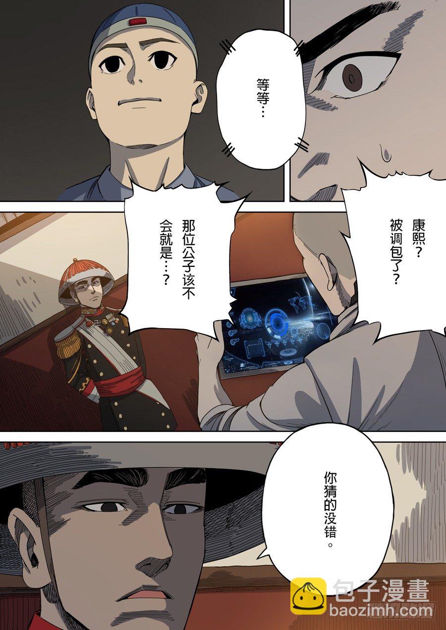 穿越效應 - 第三章 聖武密訓（2） - 3