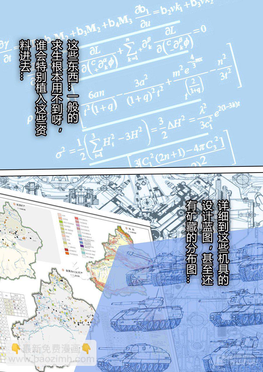 穿越效應 - 第三章 聖武密訓（2） - 3