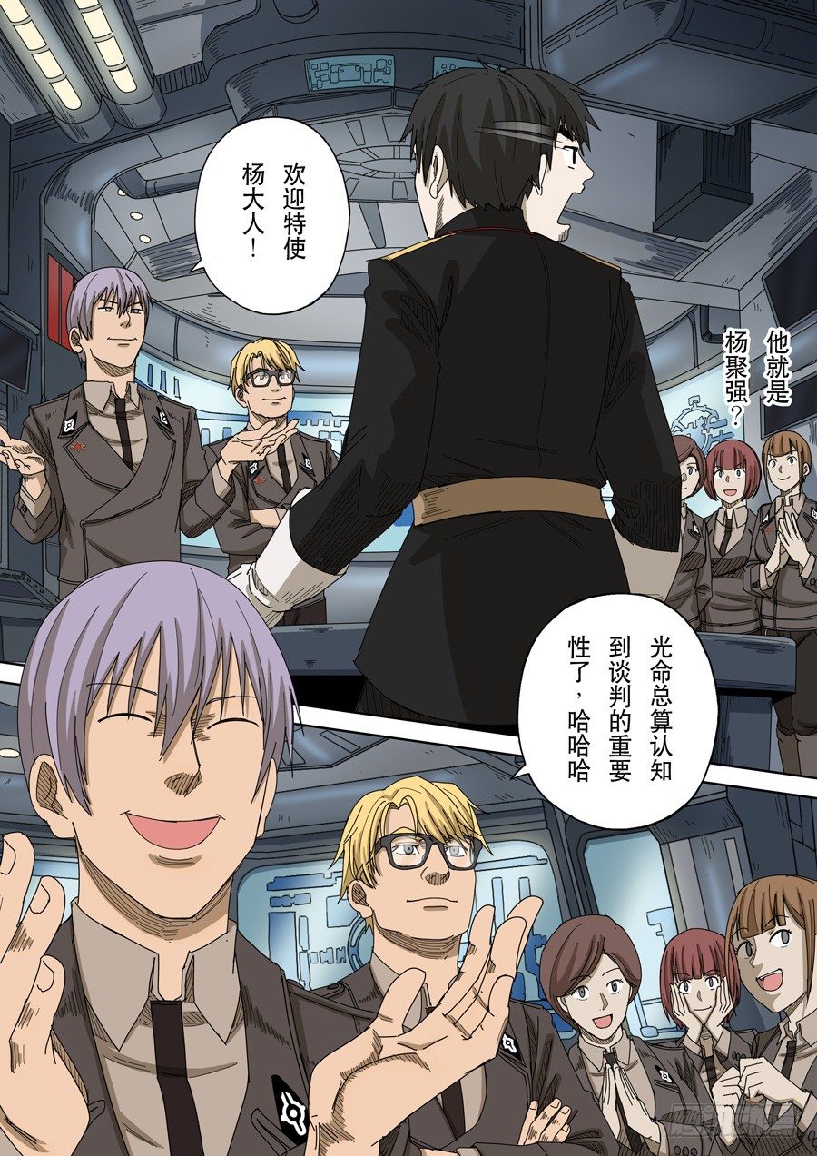 穿越效應 - 第十四話 毀滅與重生（4） - 1