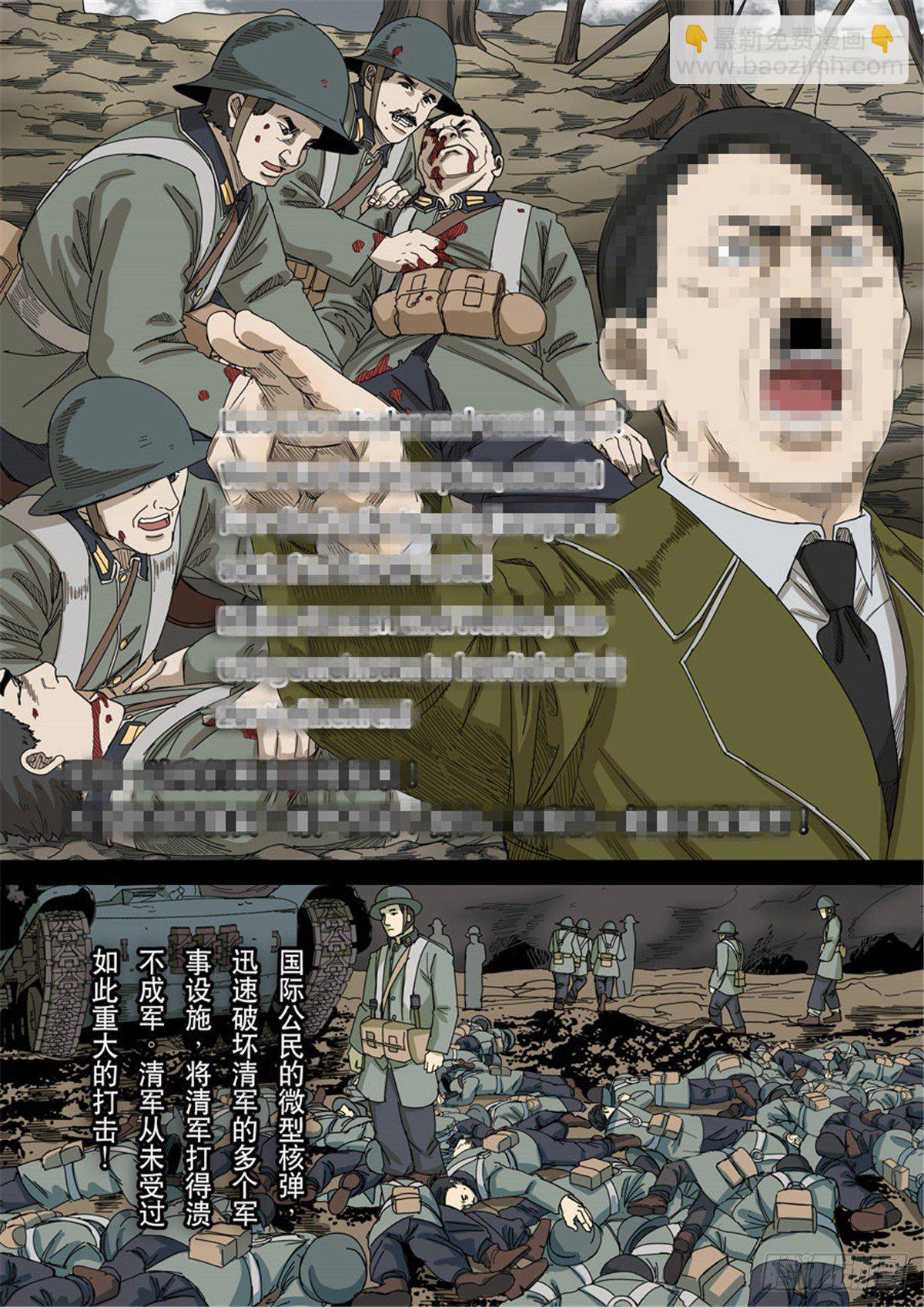 穿越效應 - 第十四話 毀滅與重生（4） - 1