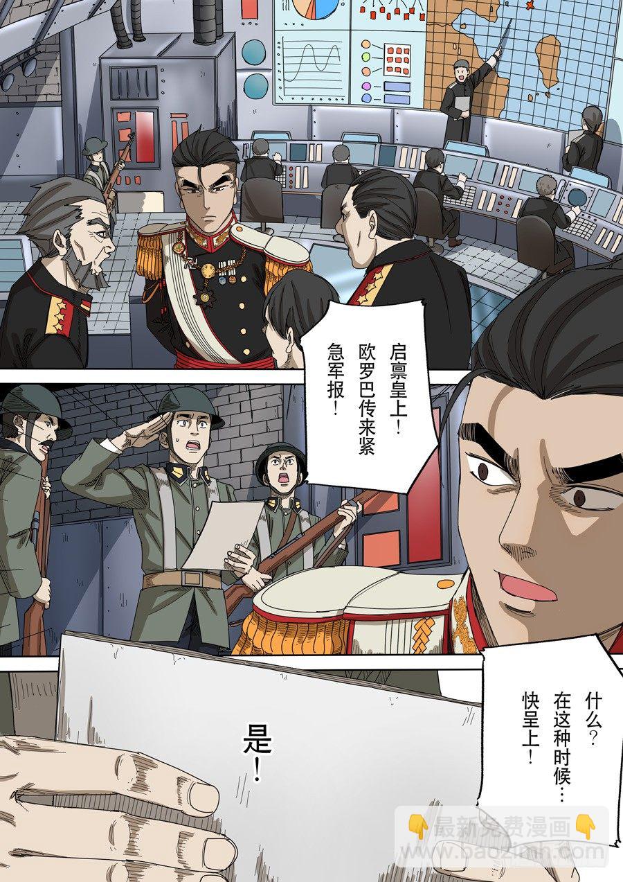 穿越效應 - 第十四話 毀滅與重生（4） - 2