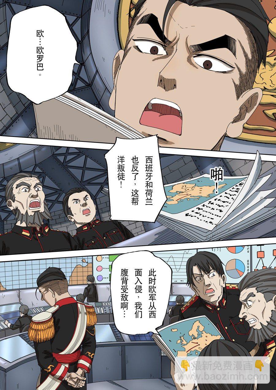 穿越效應 - 第十四話 毀滅與重生（4） - 3