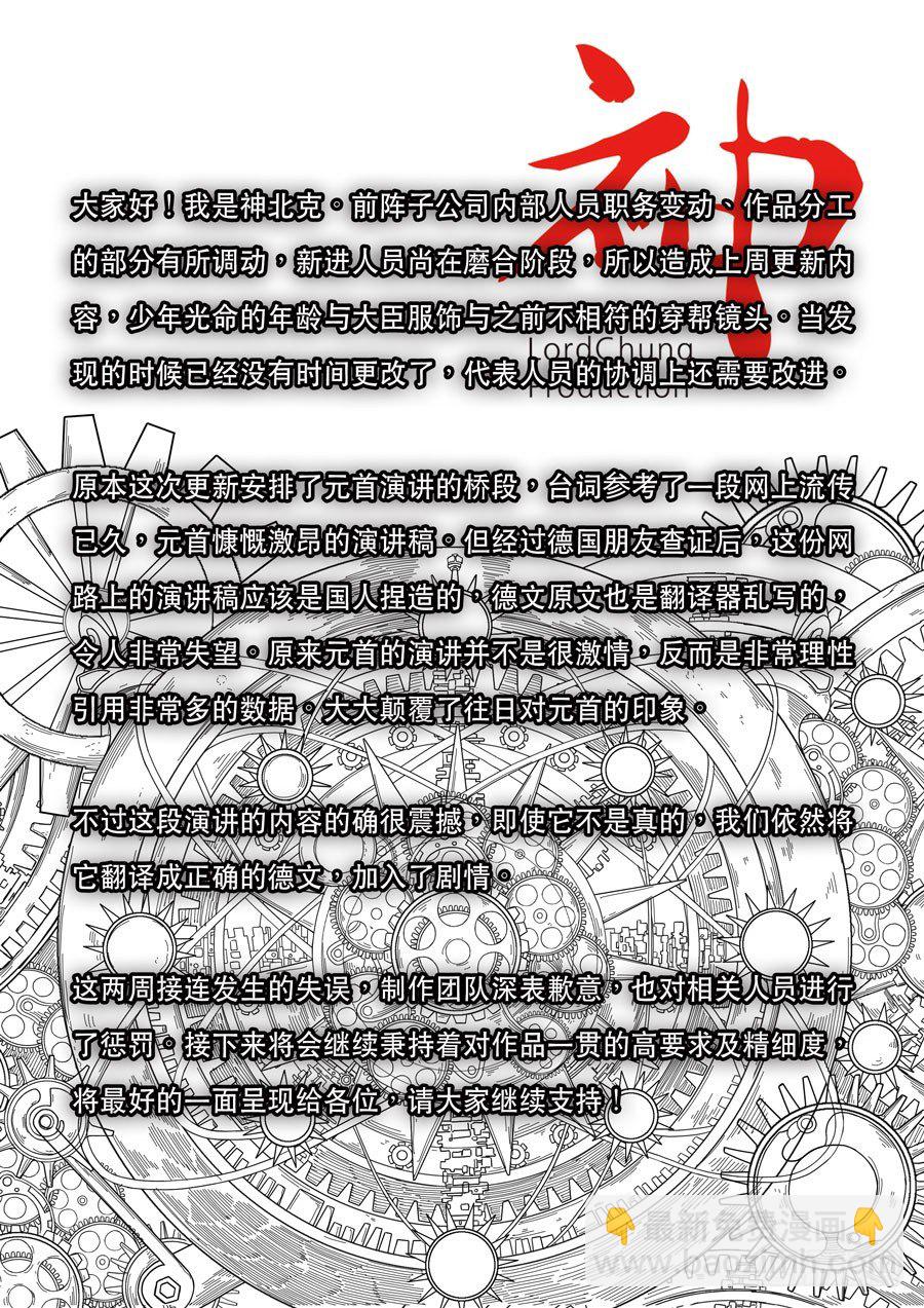 穿越效應 - 第十四話 毀滅與重生（4） - 1