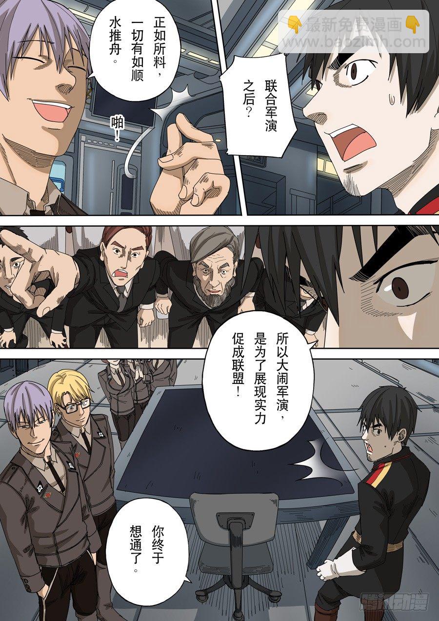 穿越效應 - 第十四話 毀滅與重生（4） - 2