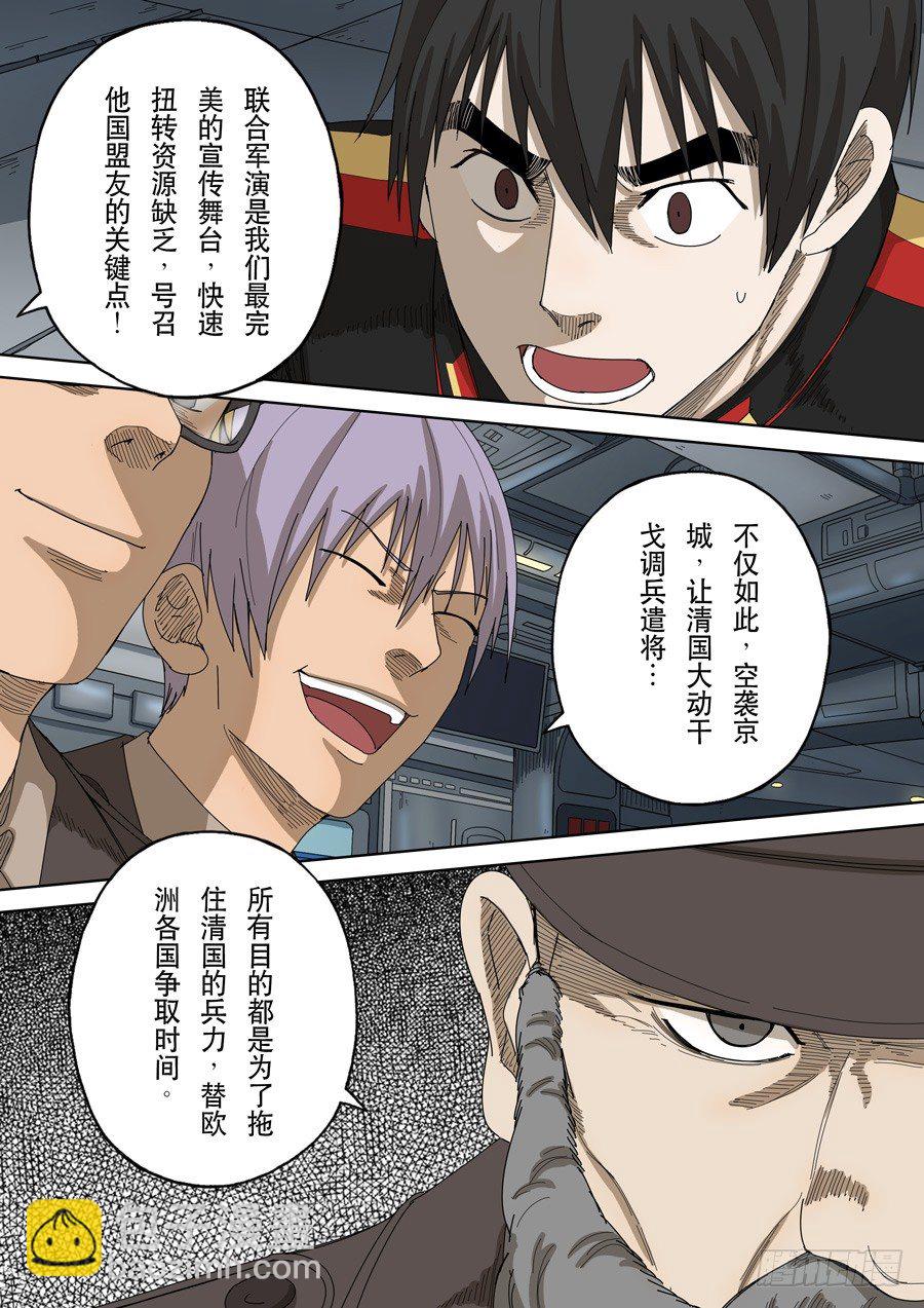 穿越效應 - 第十四話 毀滅與重生（4） - 4