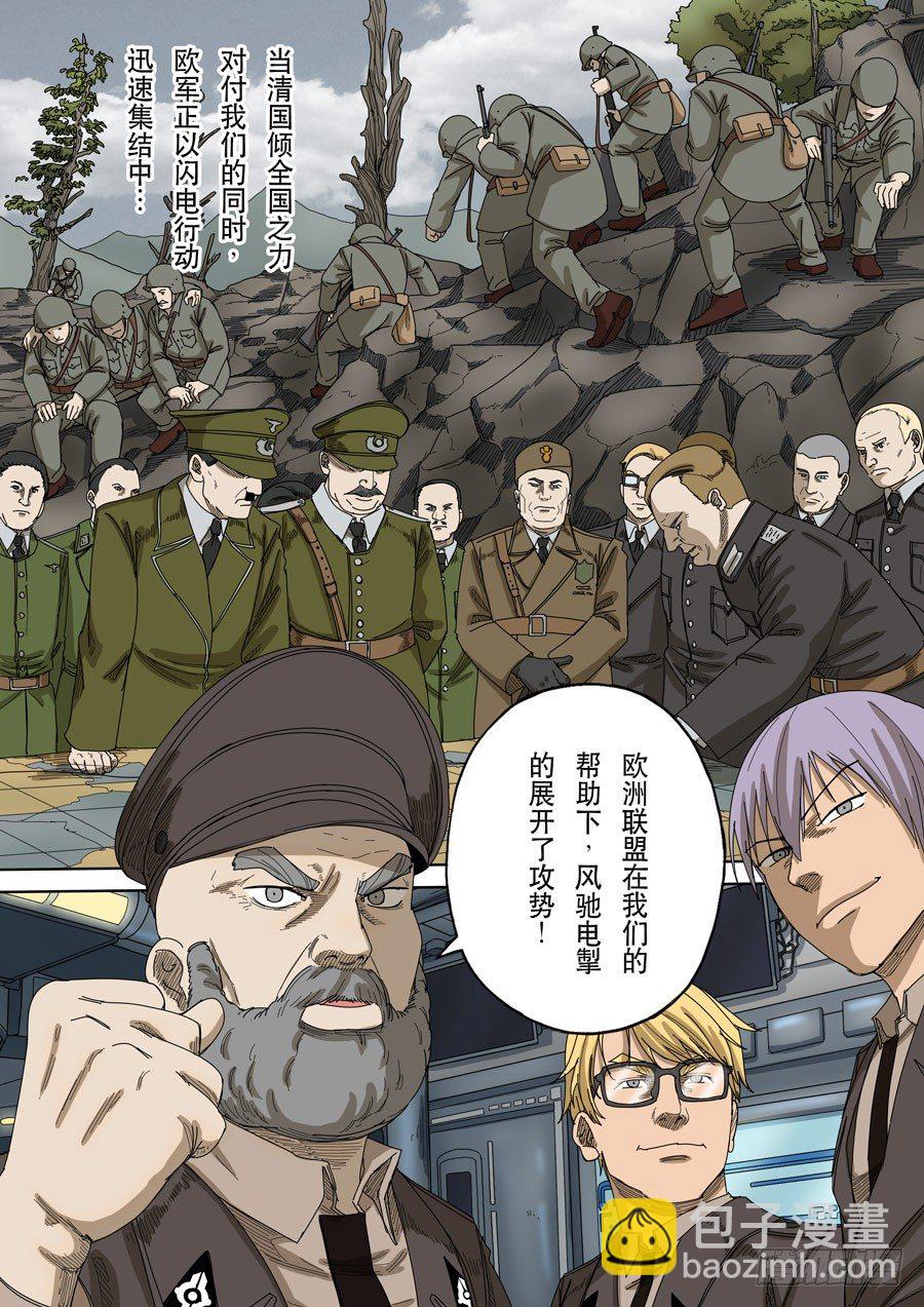 穿越效應 - 第十四話 毀滅與重生（4） - 1