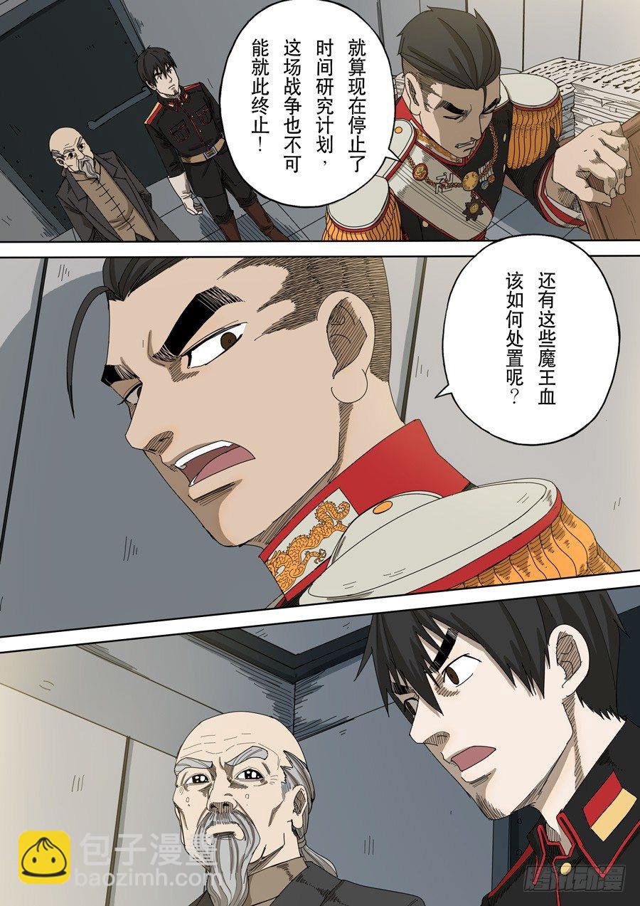 穿越效應 - 第十五話 命運之輪（2） - 1