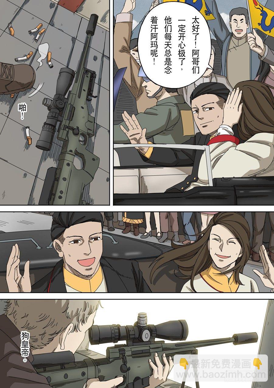 穿越效應 - 番外篇 光命後記（2） - 1