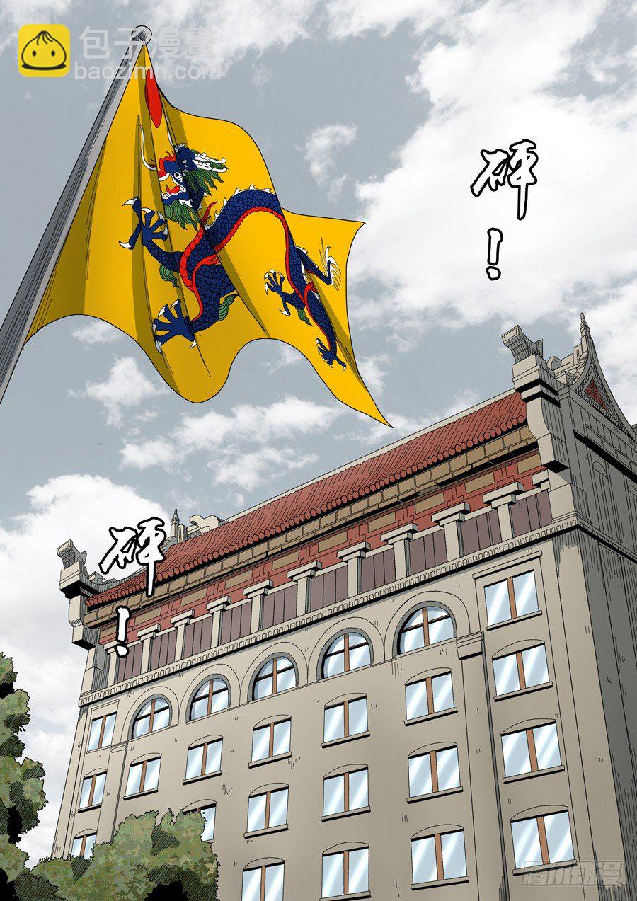 穿越效應 - 番外篇 光命後記（2） - 2