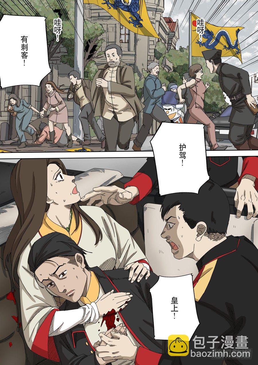 穿越效應 - 番外篇 光命後記（2） - 4