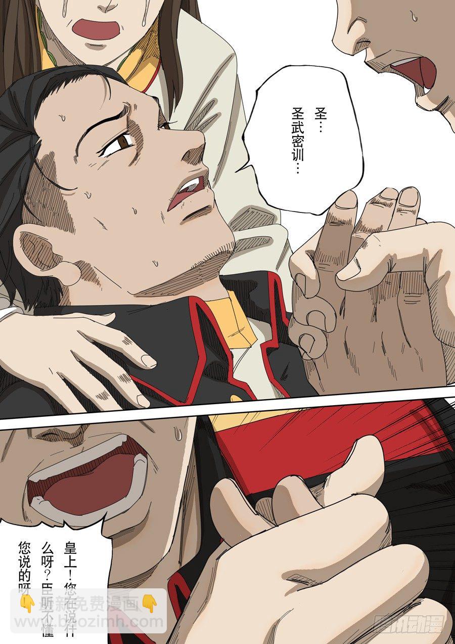 穿越效應 - 番外篇 光命後記（2） - 1