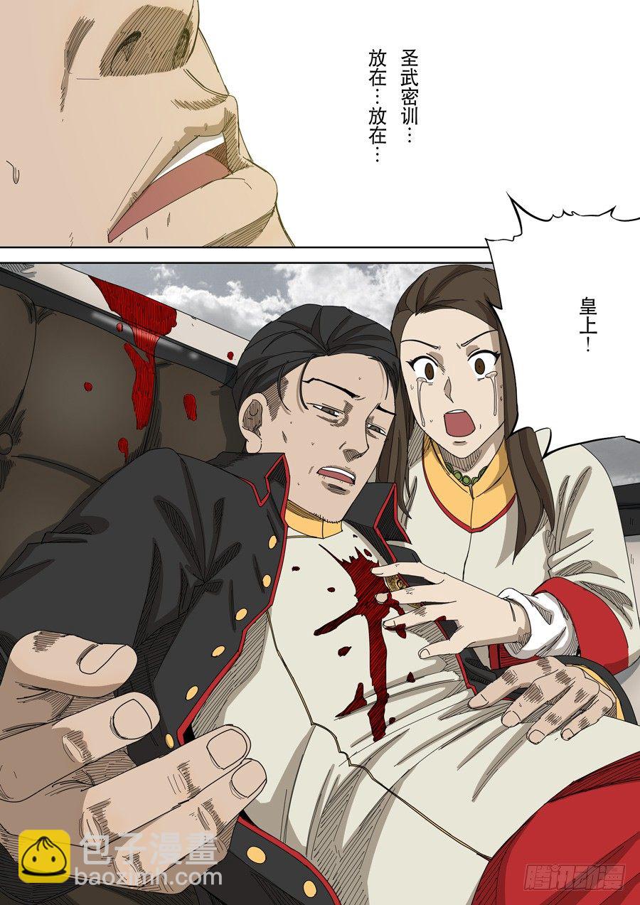 穿越效應 - 番外篇 光命後記（2） - 2