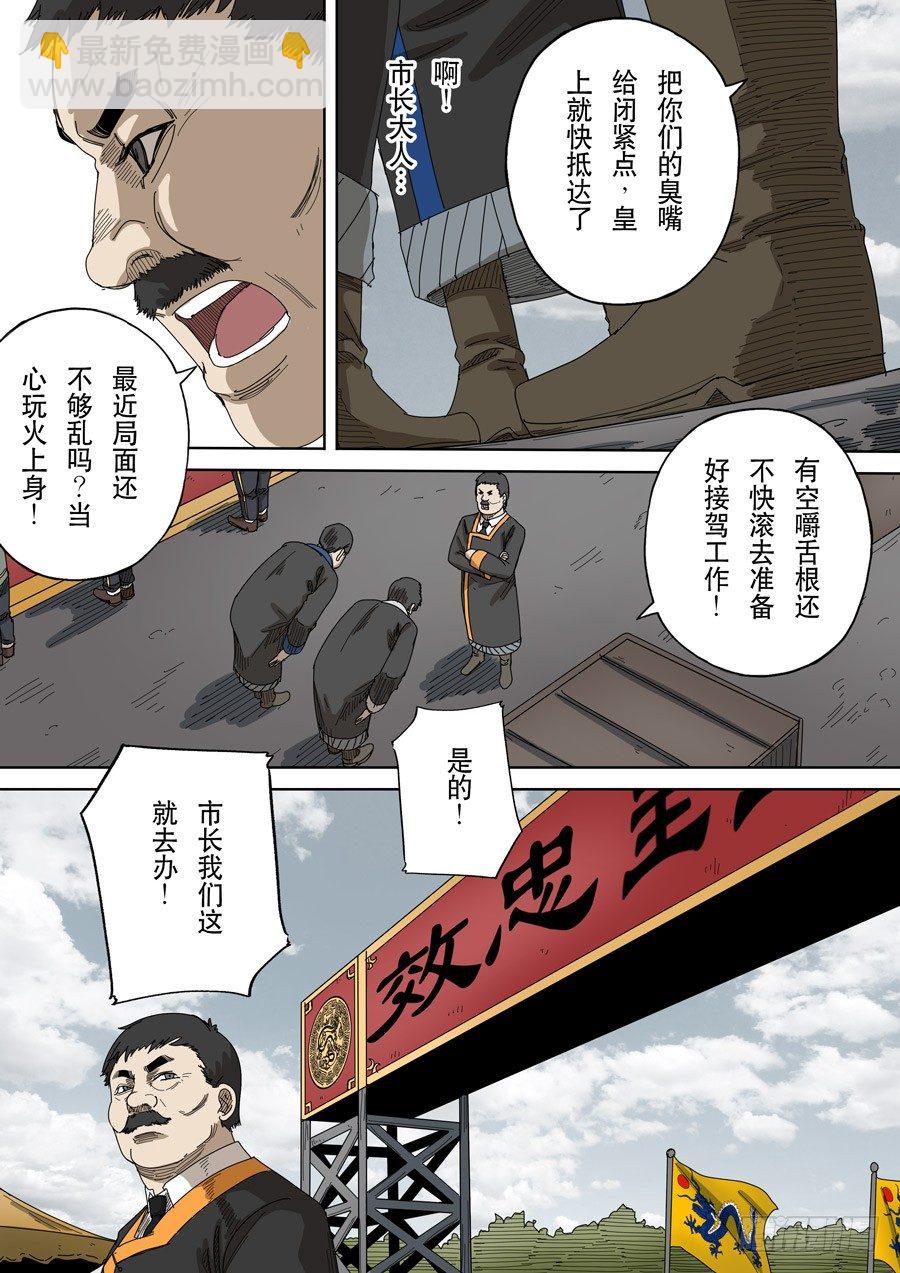 穿越效應 - 番外篇 光命後記（2） - 2