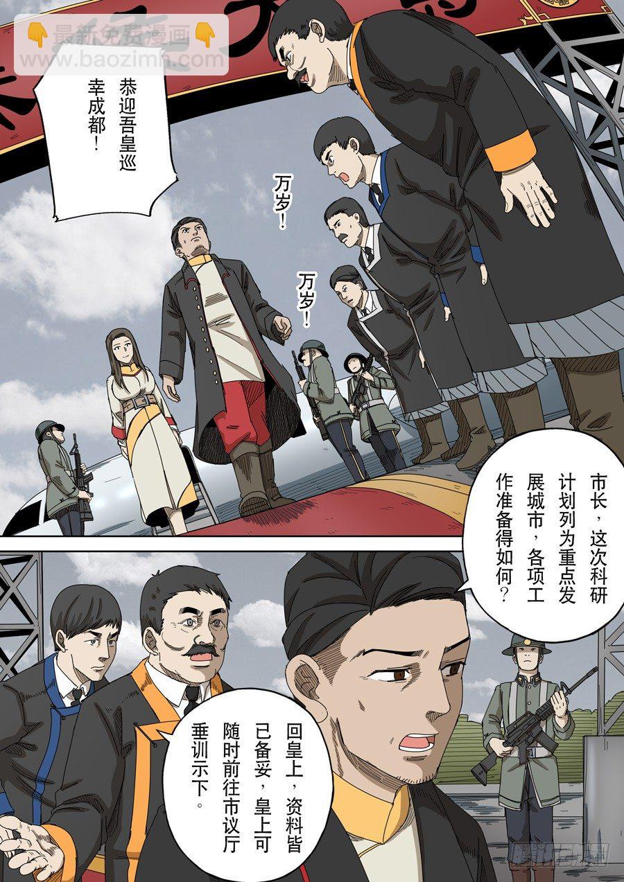 穿越效應 - 番外篇 光命後記（2） - 4