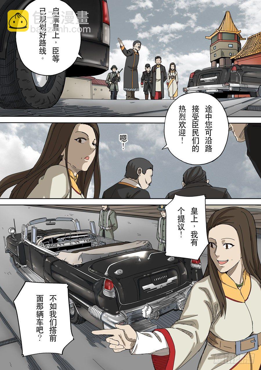 穿越效應 - 番外篇 光命後記（2） - 5