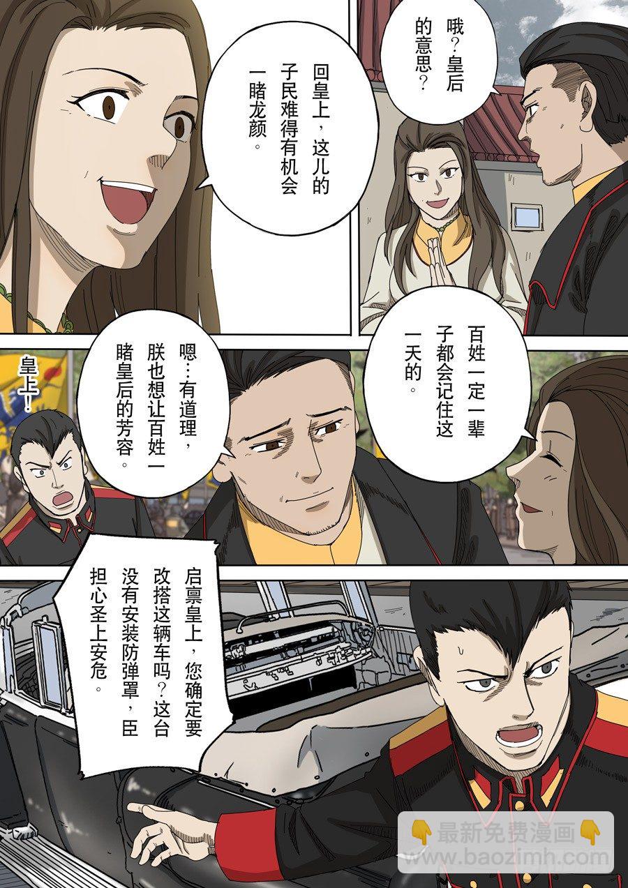 穿越效應 - 番外篇 光命後記（2） - 1