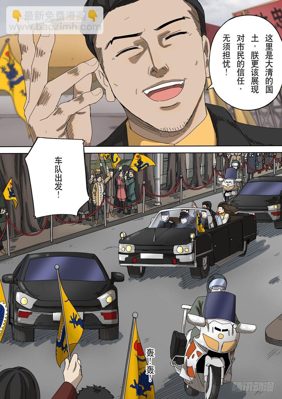 穿越效應 - 番外篇 光命後記（2） - 2