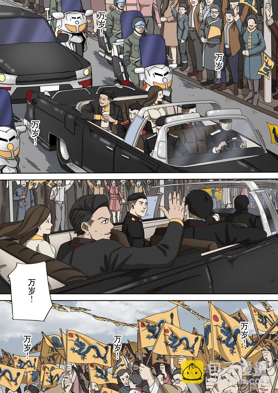 穿越效應 - 番外篇 光命後記（2） - 3