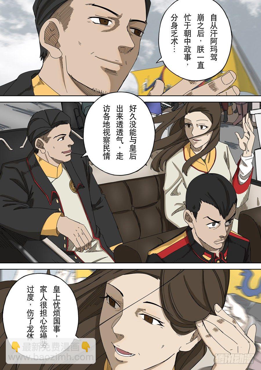 穿越效應 - 番外篇 光命後記（2） - 4