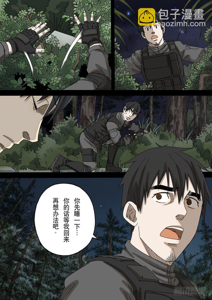 穿越效應 - 第十六話 撥亂反正（2） - 1