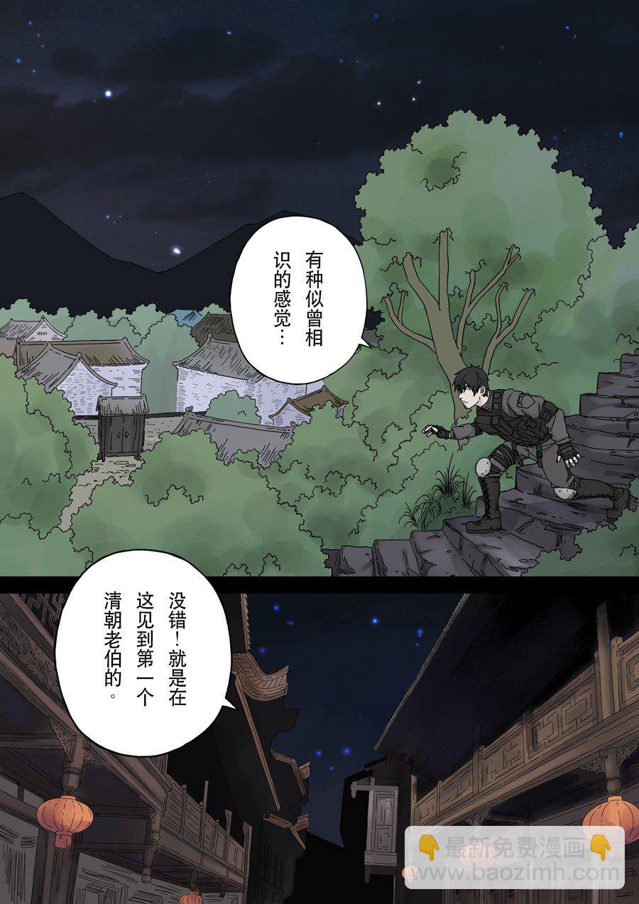 穿越效應 - 第十六話 撥亂反正（2） - 2