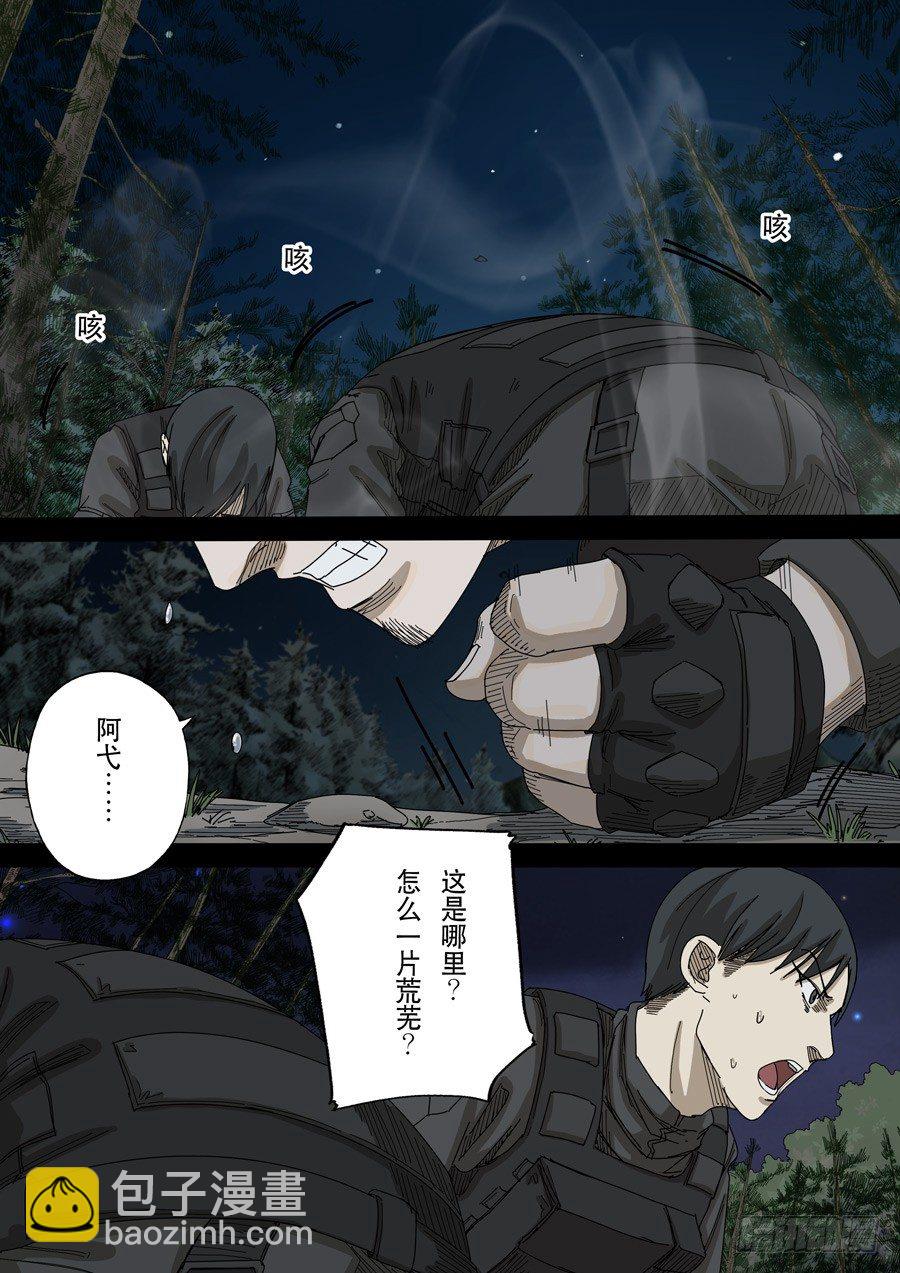 穿越效應 - 第十六話 撥亂反正（2） - 3