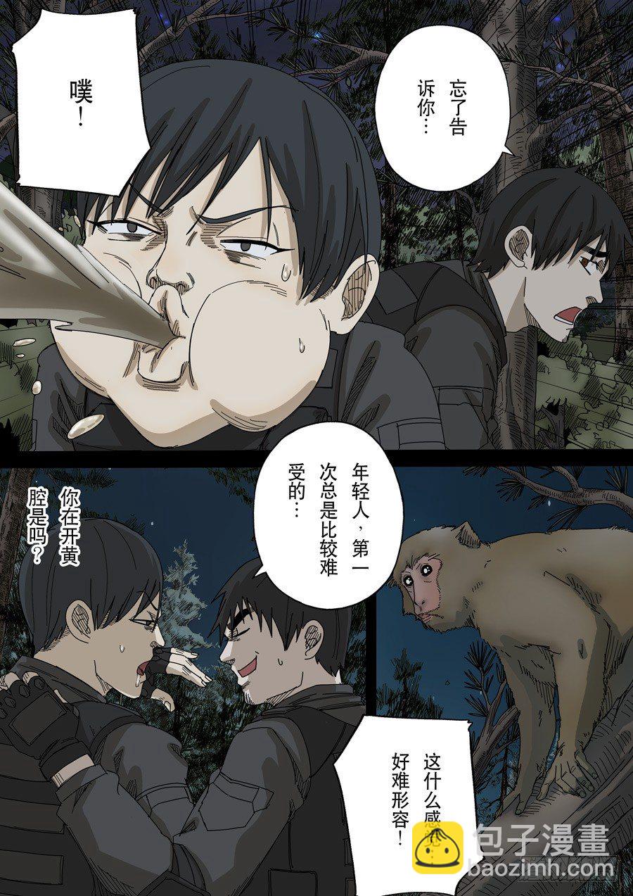 穿越效應 - 第十六話 撥亂反正（2） - 4