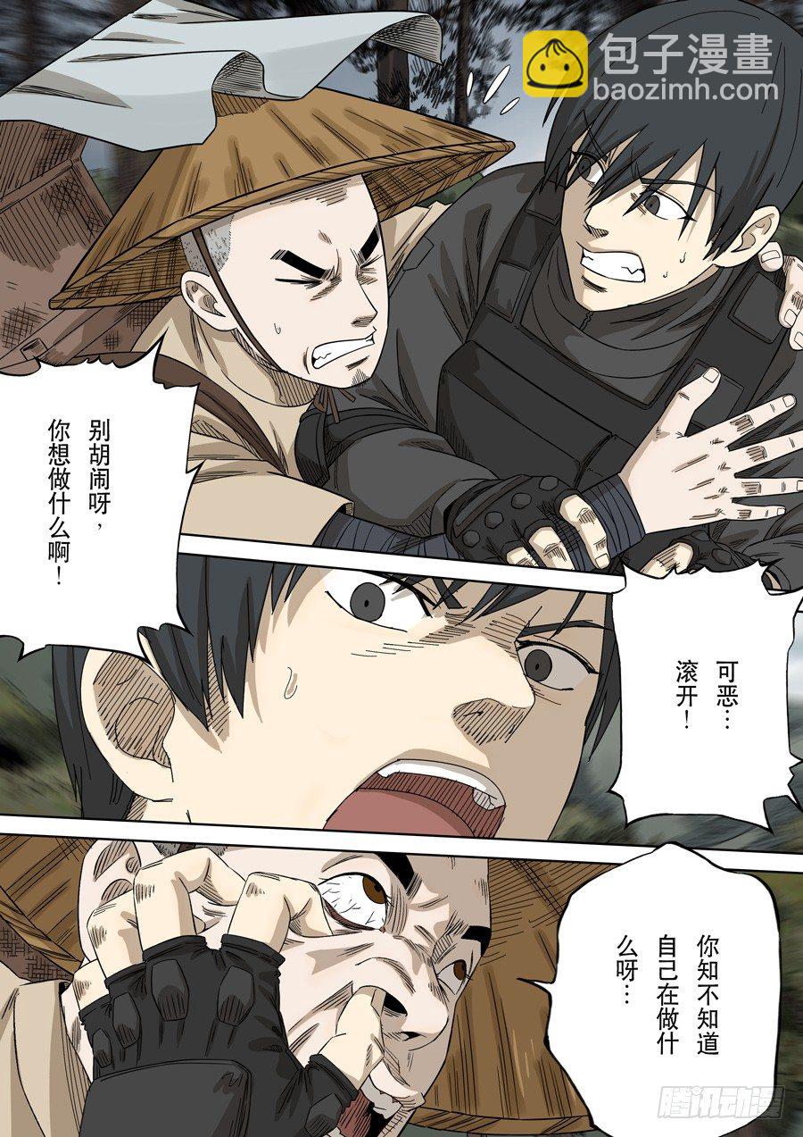 穿越效應 - 第十六話 撥亂反正（4） - 2