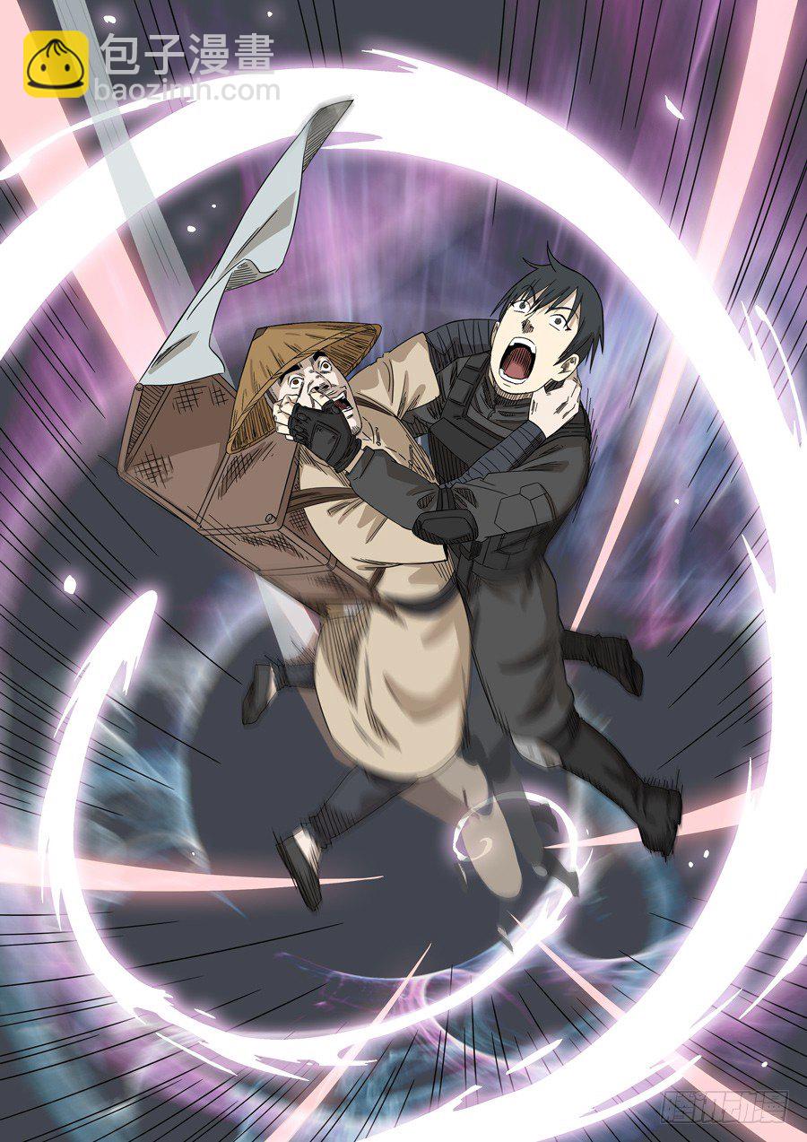 穿越效應 - 第十六話 撥亂反正（4） - 3