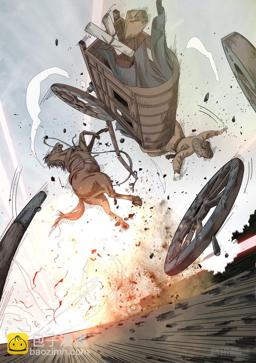 穿越效應 - 第十六話 撥亂反正（4） - 1