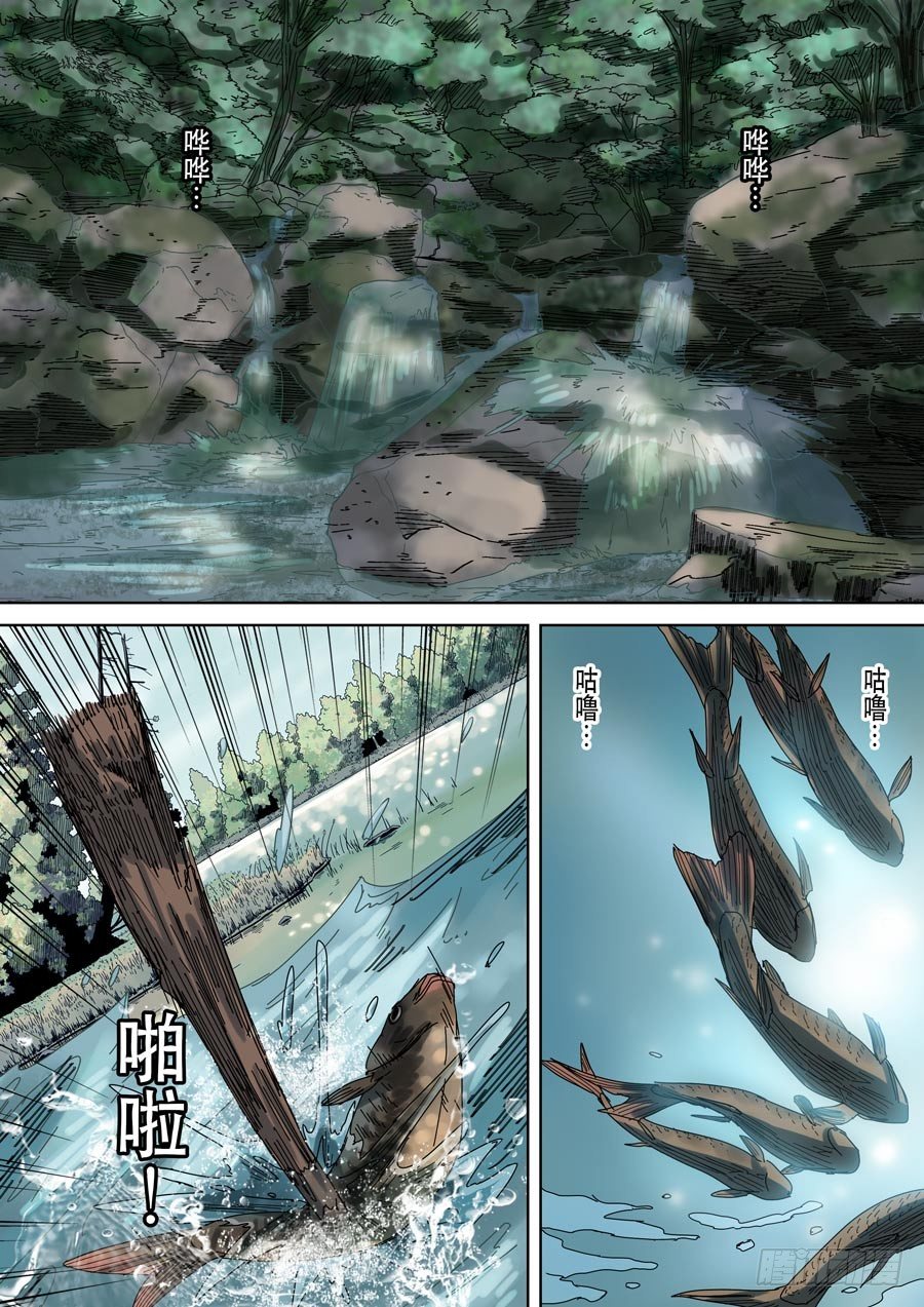 穿越效應 - 第十七話 明心見性（2） - 1