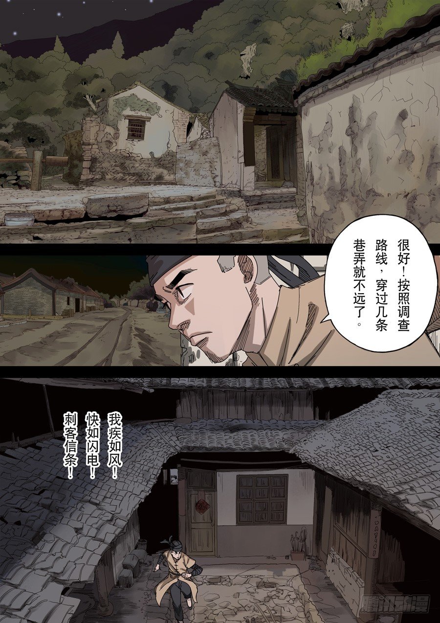 穿越效應 - 第十七話 明心見性（2） - 2