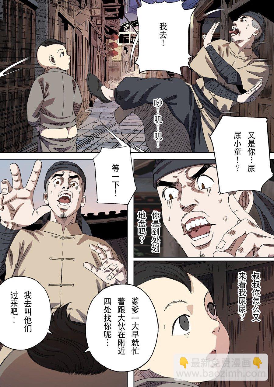 穿越效應 - 第十七話 明心見性（4） - 4