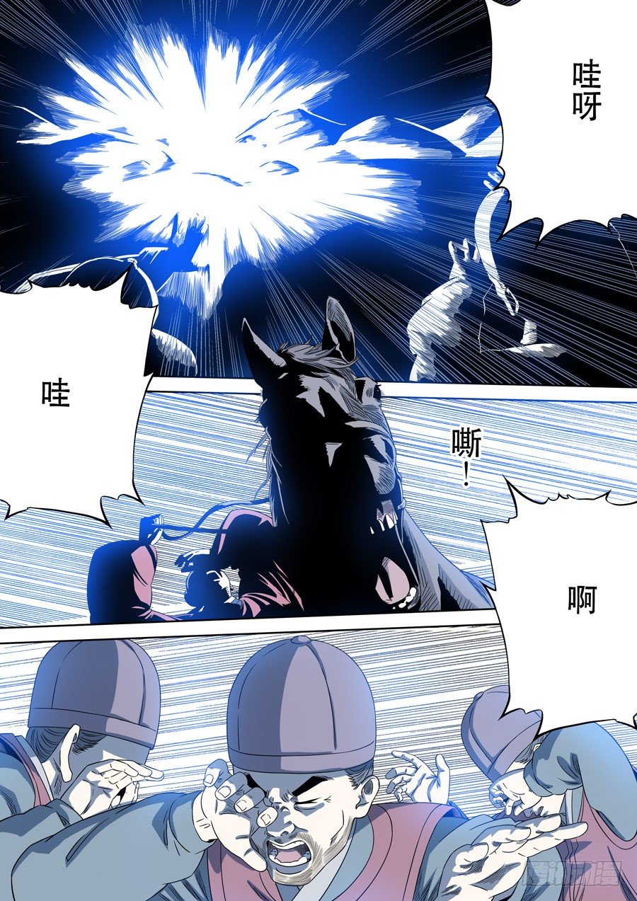 穿越效應 - 第十七話 明心見性（4） - 4