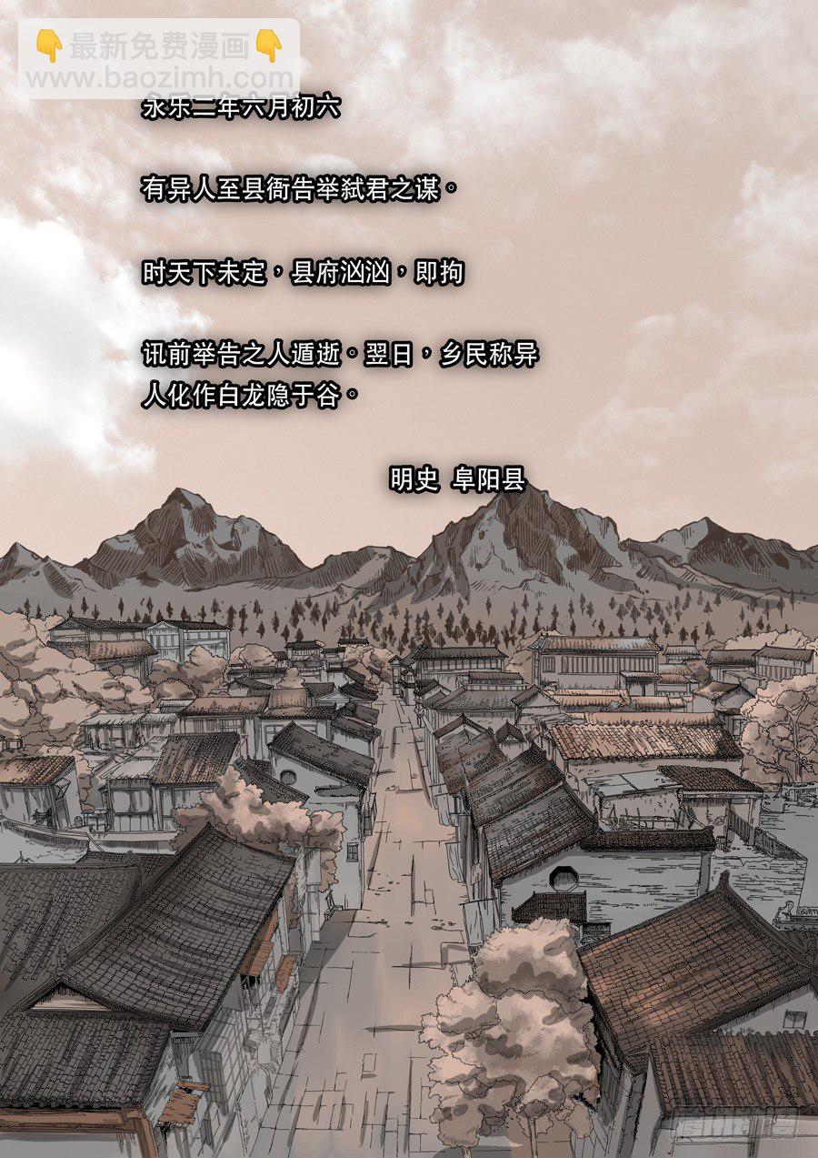 穿越效應 - 第十七話 明心見性（4） - 6