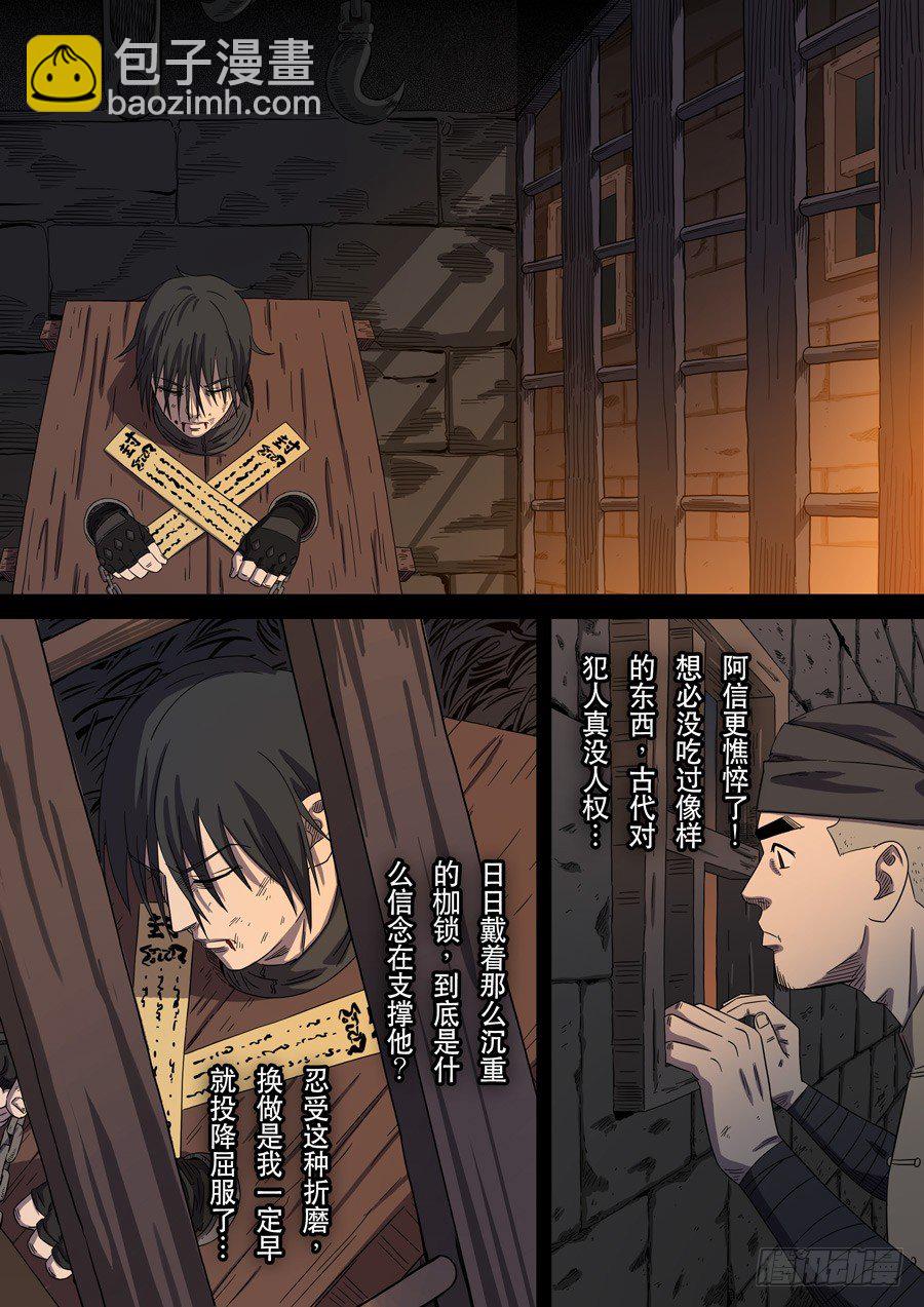 穿越效應 - 第十七話 明心見性（4） - 2