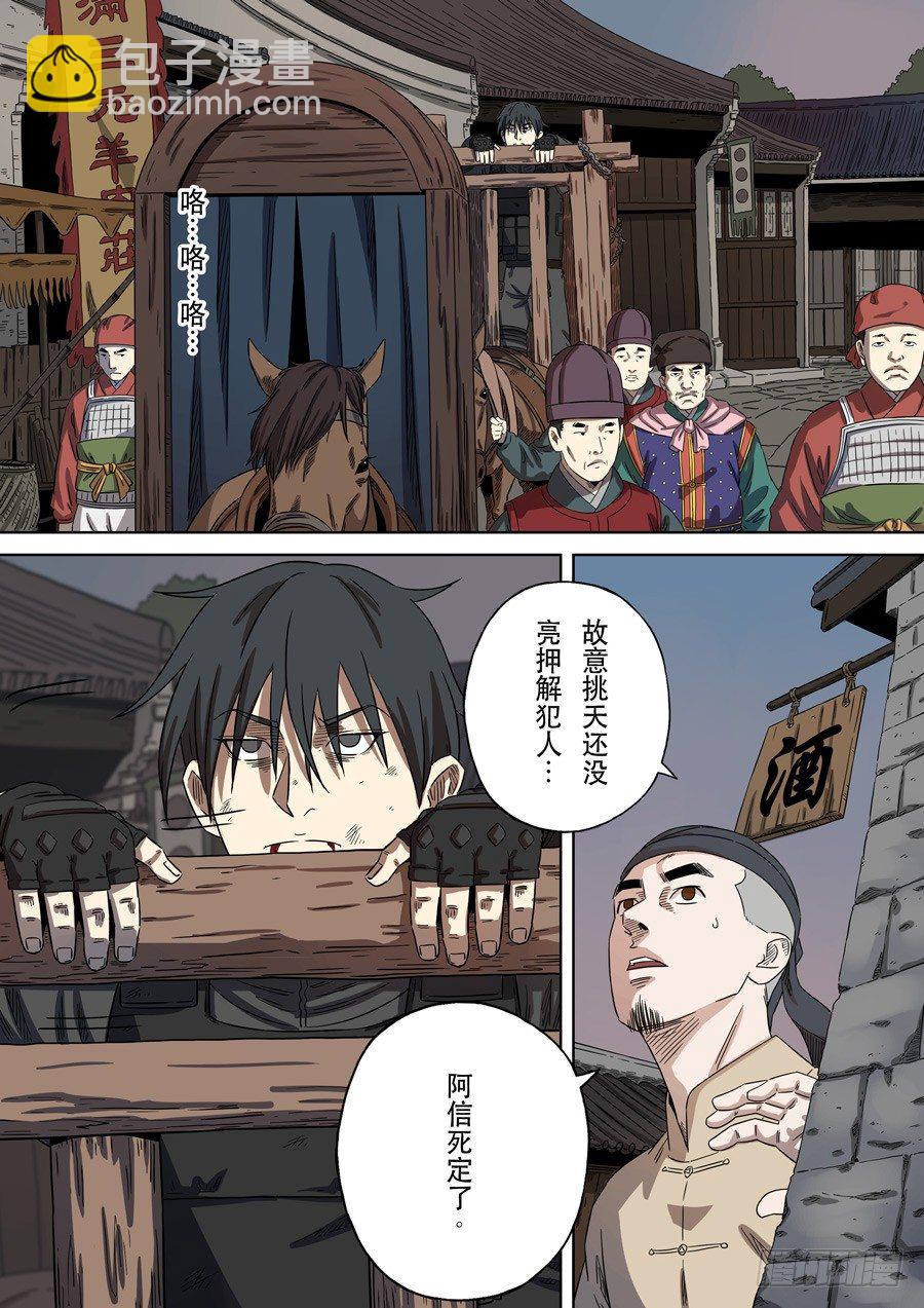 穿越效應 - 第十七話 明心見性（4） - 2