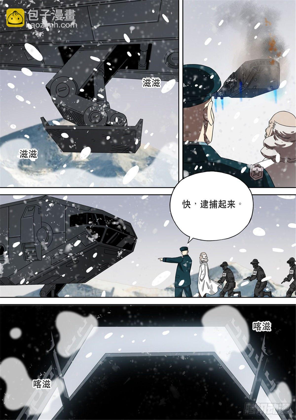 穿越效應 - 第二季 01 - 5