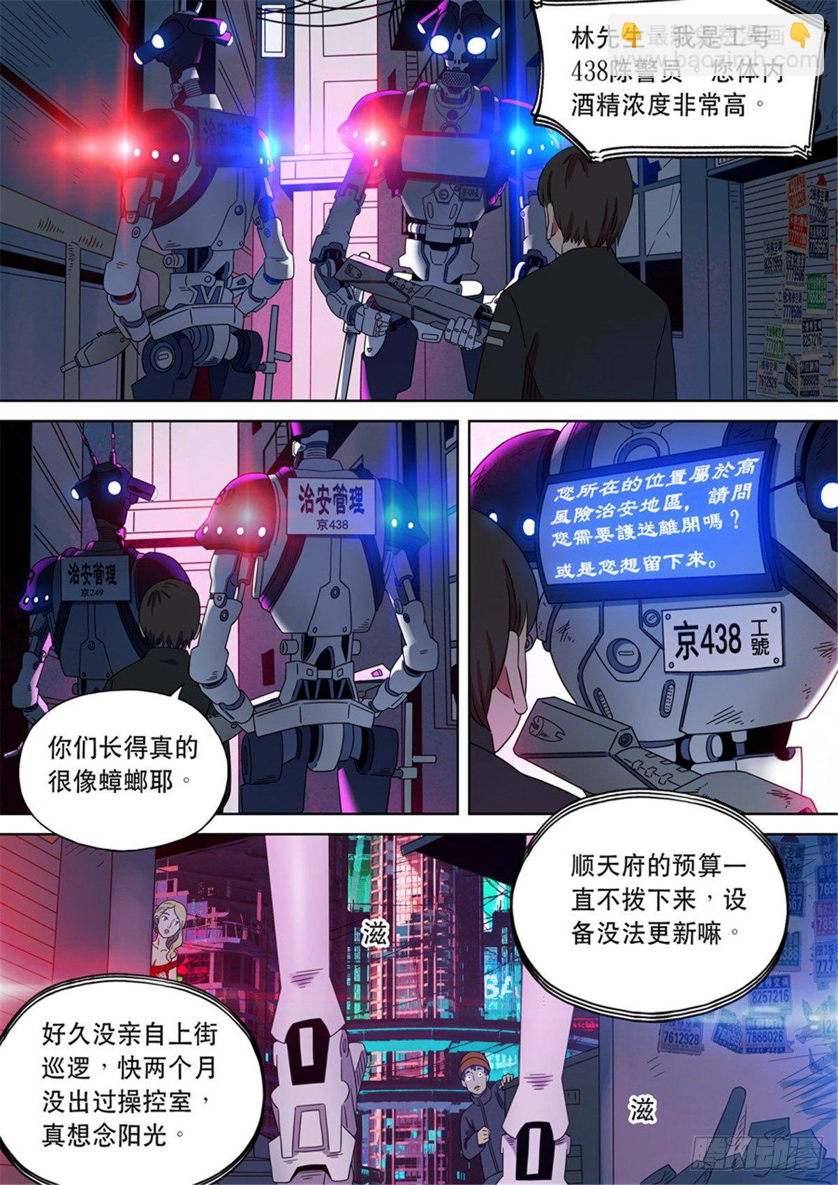 穿越效應 - 第二季 01 - 1