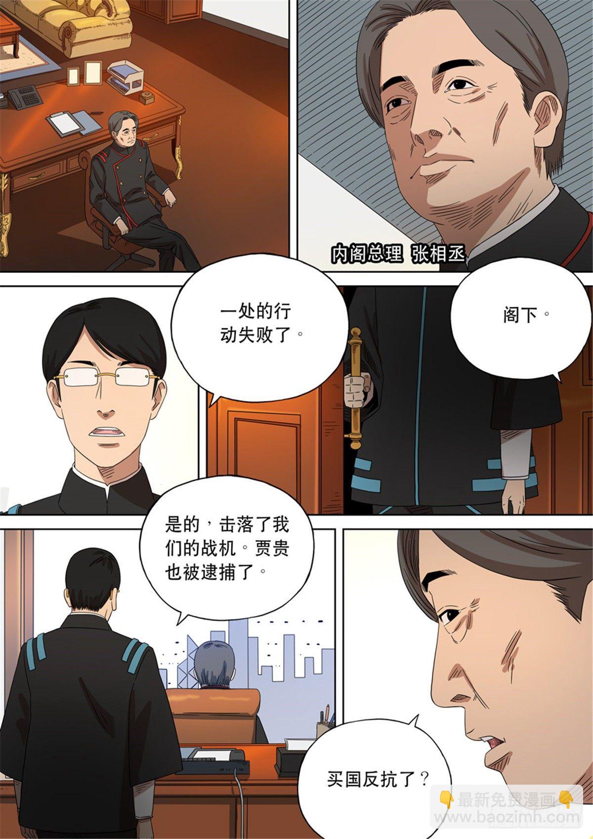 穿越效應 - 第二季 01 - 3