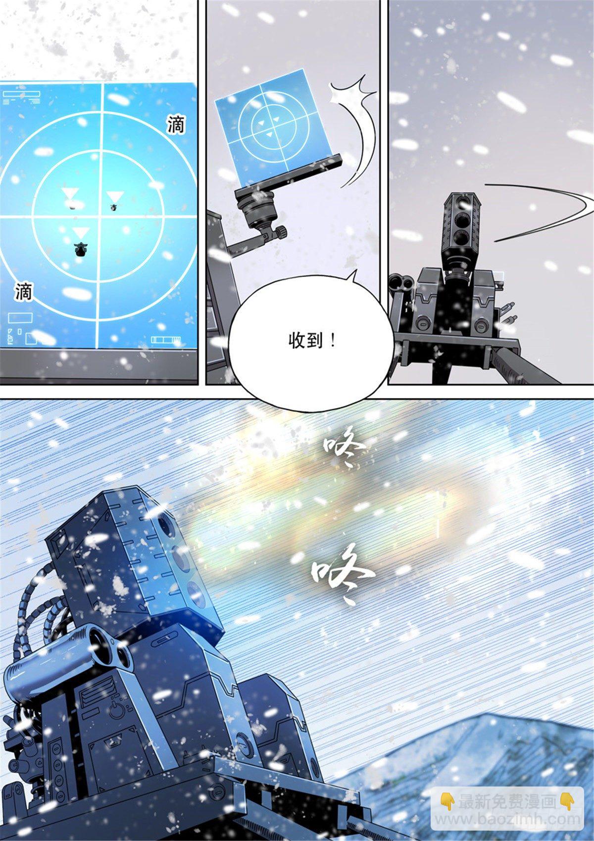 穿越效應 - 第二季 01 - 4