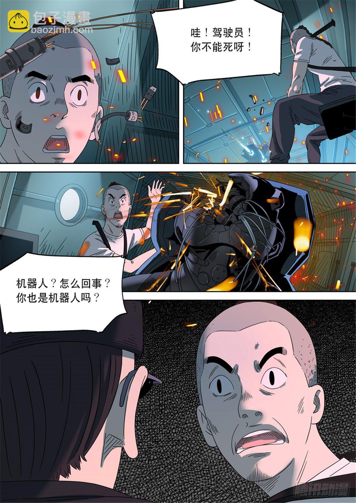 穿越效應 - 第二季 01 - 1