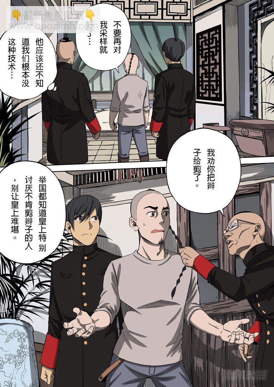 穿越效應 - 第四章 林妙弋（1） - 3