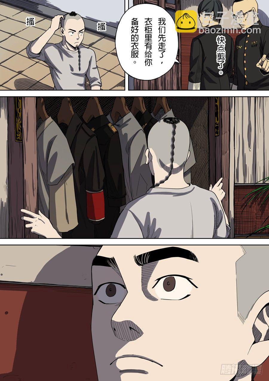 穿越效應 - 第四章 林妙弋（1） - 4