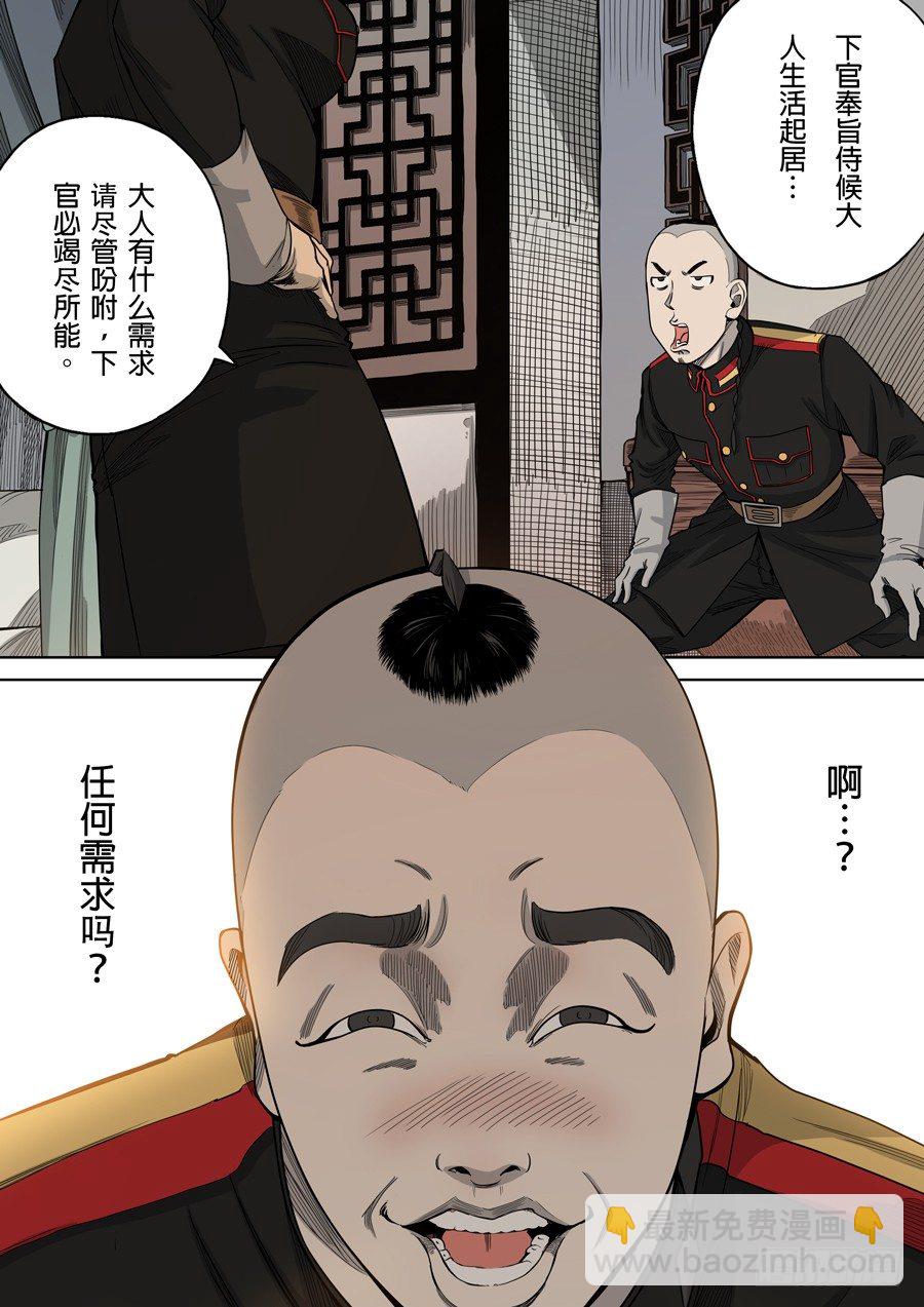 穿越效應 - 第四章 林妙弋（1） - 2